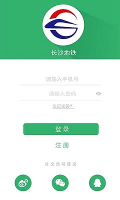 長沙地鐵App蘋果版v1.0.0下載指南 官方購票乘車軟件便捷體驗