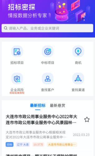 招標(biāo)密探APP 長沙軟件開發(fā)的智能助手與市場(chǎng)新機(jī)遇